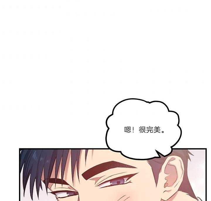 《炮灰的救妹计划》第34话 笑了 第27页