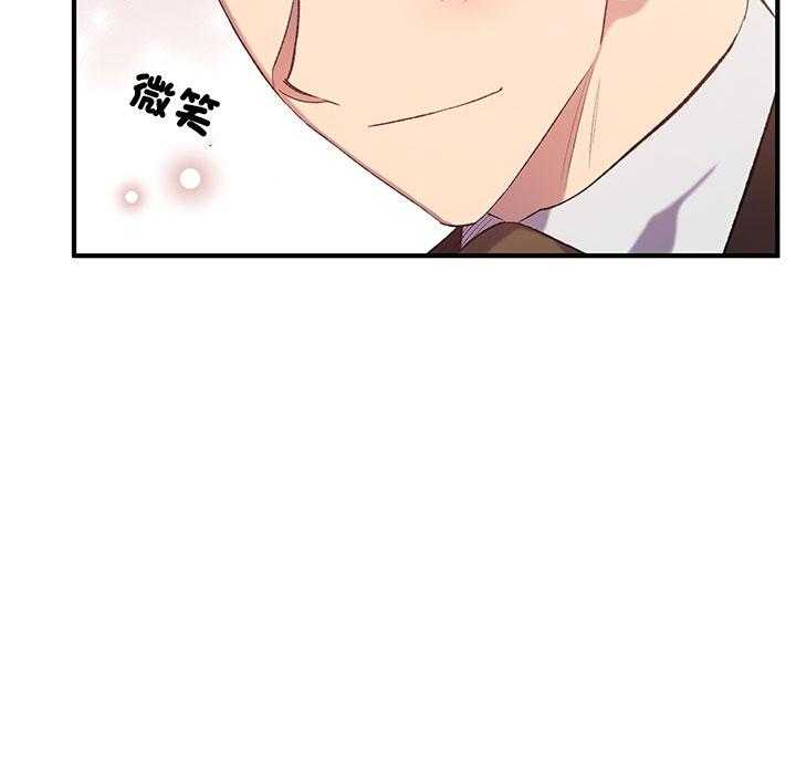 《炮灰的救妹计划》第34话 笑了 第28页