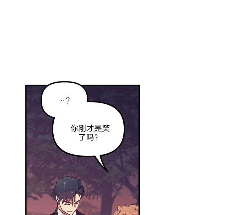 《炮灰的救妹计划》第34话 笑了 第29页