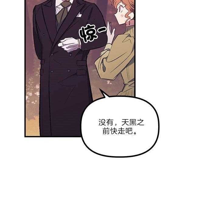 《炮灰的救妹计划》第34话 笑了 第30页