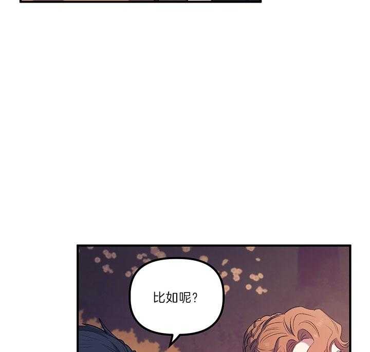 《炮灰的救妹计划》第34话 笑了 第38页