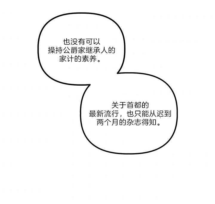 《炮灰的救妹计划》第34话 笑了 第40页
