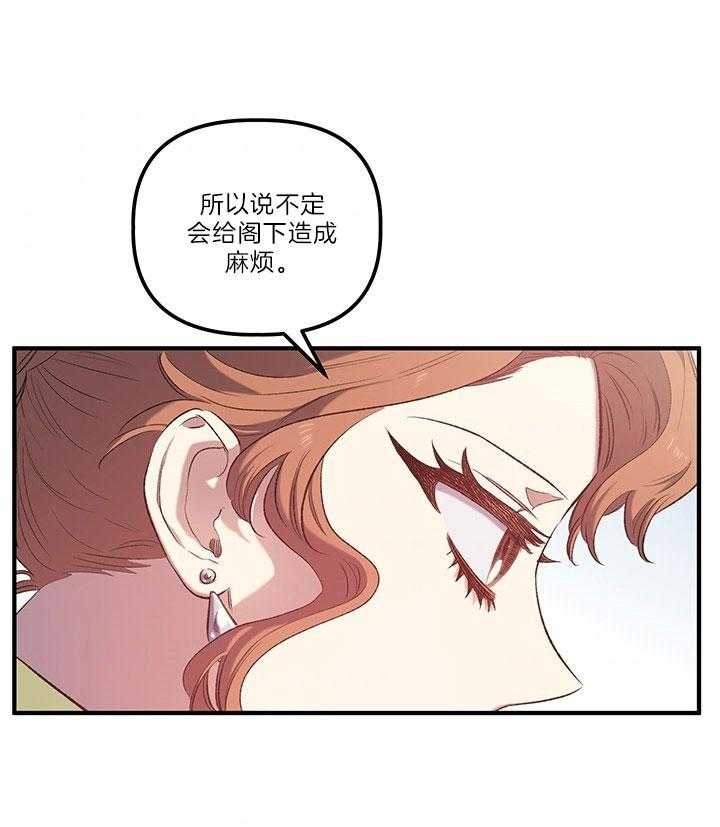 《炮灰的救妹计划》第34话 笑了 第41页