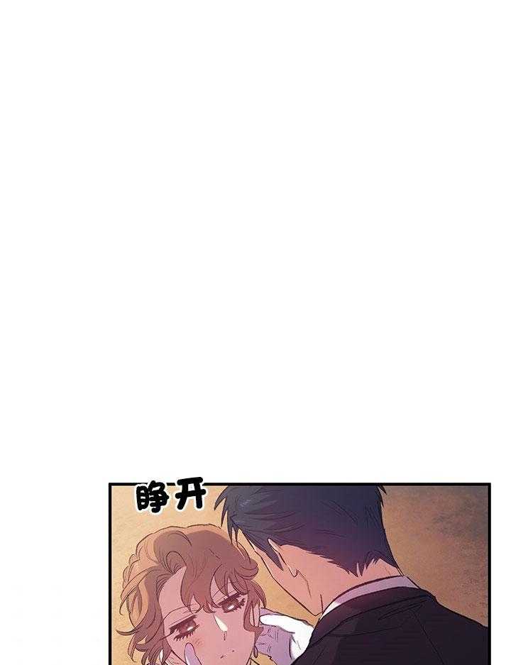 《炮灰的救妹计划》第34话 笑了 第9页