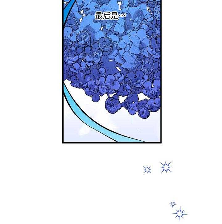 《炮灰的救妹计划》第36话 婚礼 第11页