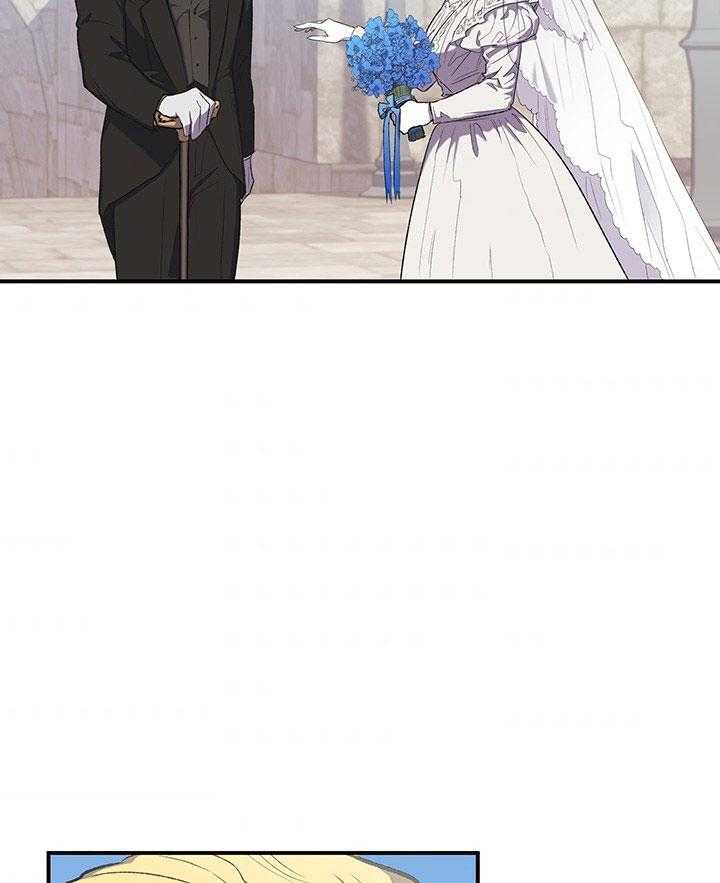 《炮灰的救妹计划》第36话 婚礼 第16页