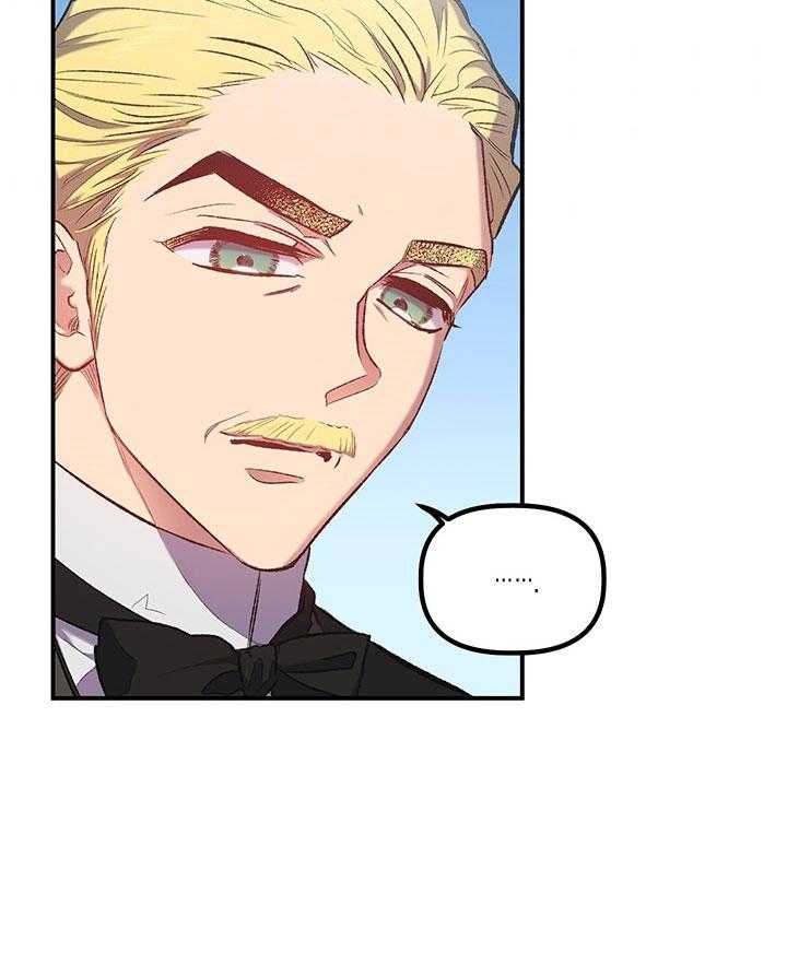 《炮灰的救妹计划》第36话 婚礼 第17页