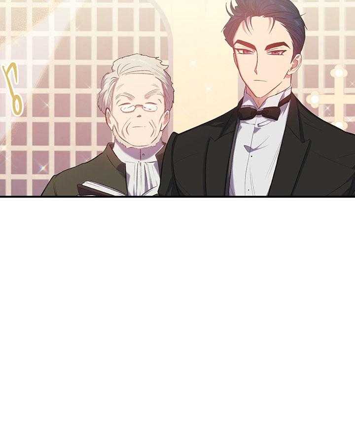 《炮灰的救妹计划》第36话 婚礼 第25页