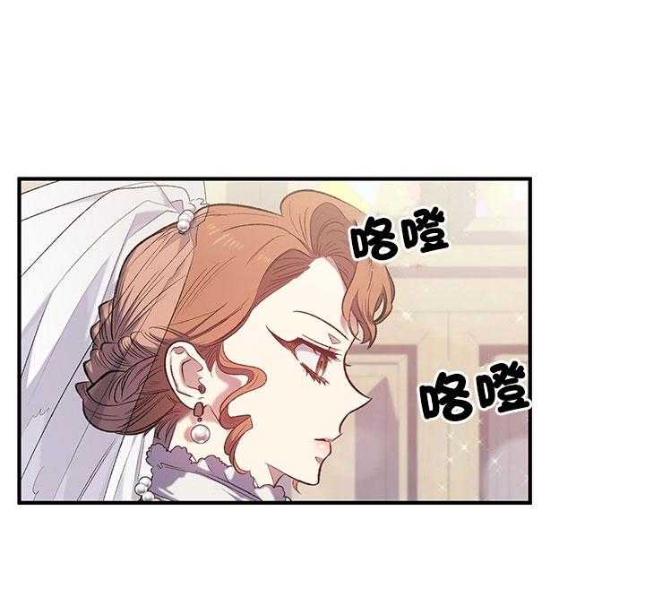 《炮灰的救妹计划》第36话 婚礼 第26页