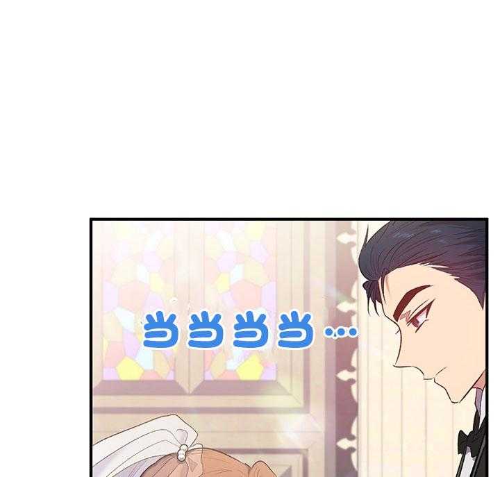 《炮灰的救妹计划》第36话 婚礼 第27页