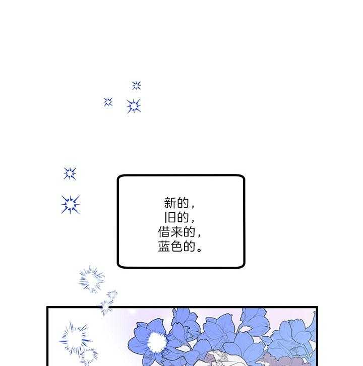 《炮灰的救妹计划》第36话 婚礼 第3页