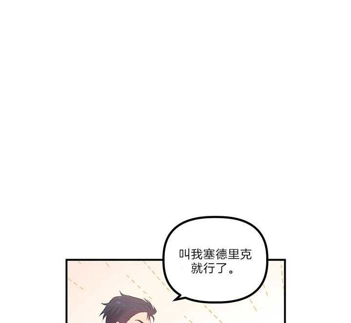 《炮灰的救妹计划》第38话 家人 第10页
