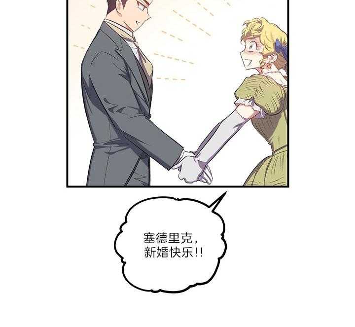 《炮灰的救妹计划》第38话 家人 第11页