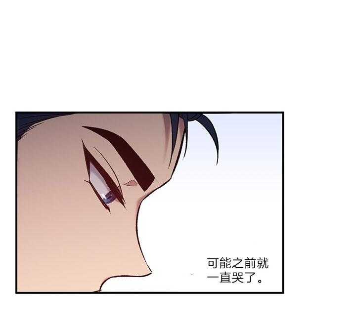 《炮灰的救妹计划》第38话 家人 第14页