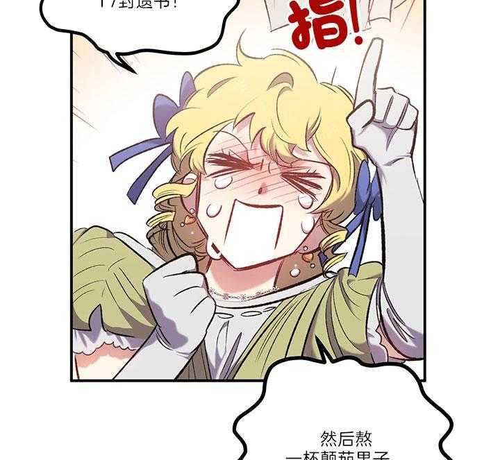 《炮灰的救妹计划》第38话 家人 第18页