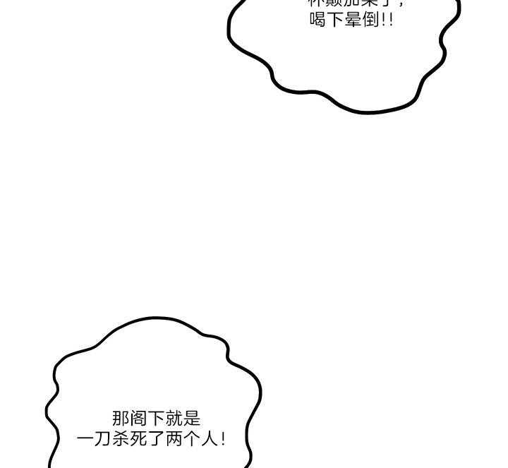《炮灰的救妹计划》第38话 家人 第19页