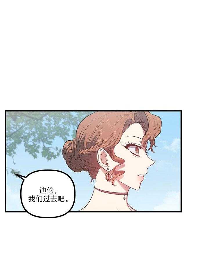 《炮灰的救妹计划》第38话 家人 第1页
