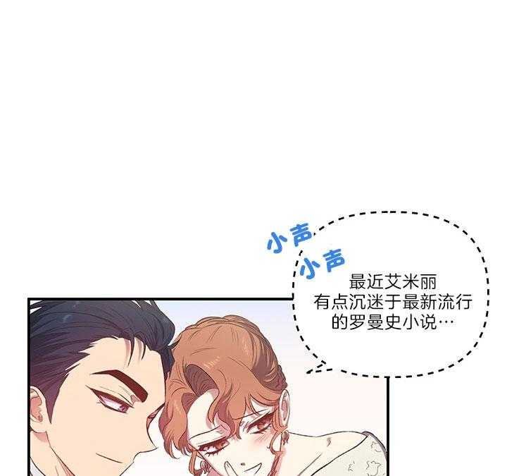 《炮灰的救妹计划》第38话 家人 第26页