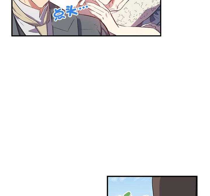 《炮灰的救妹计划》第38话 家人 第27页