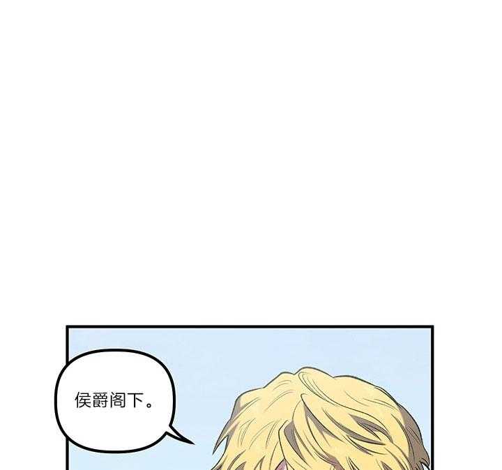 《炮灰的救妹计划》第38话 家人 第29页