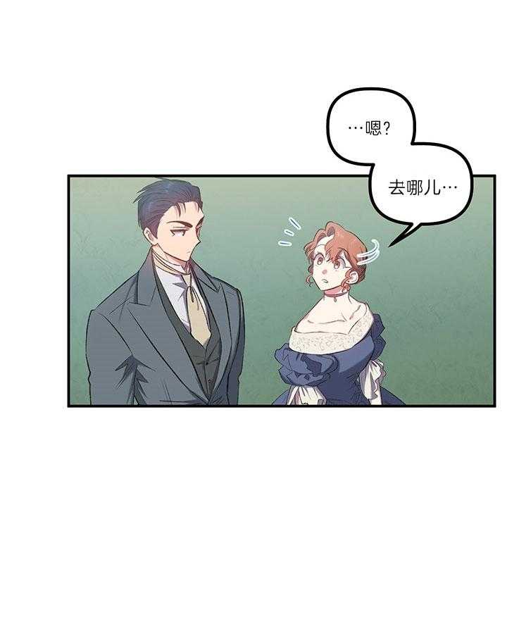 《炮灰的救妹计划》第38话 家人 第2页