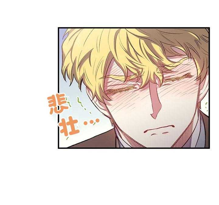 《炮灰的救妹计划》第38话 家人 第32页