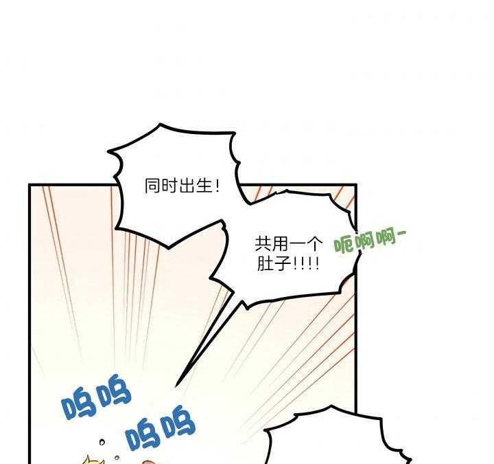 《炮灰的救妹计划》第38话 家人 第37页