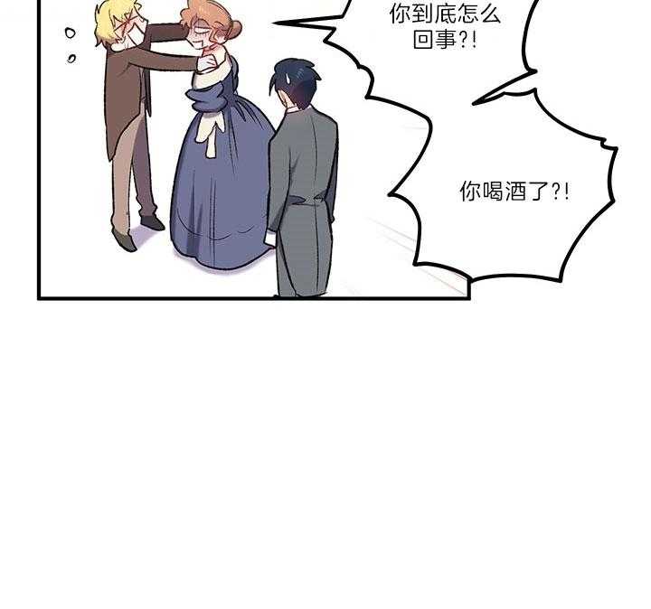 《炮灰的救妹计划》第38话 家人 第38页