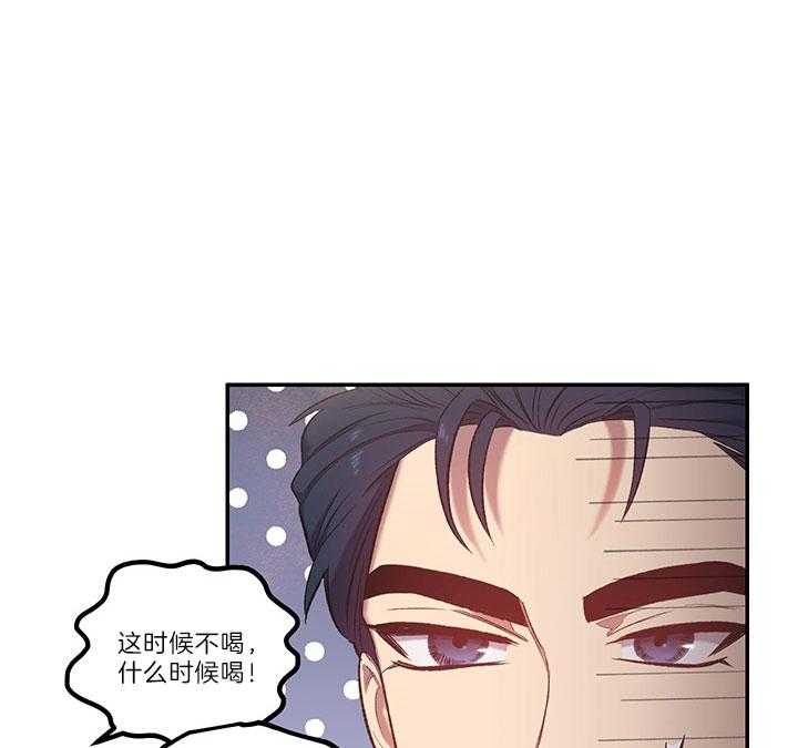 《炮灰的救妹计划》第38话 家人 第39页
