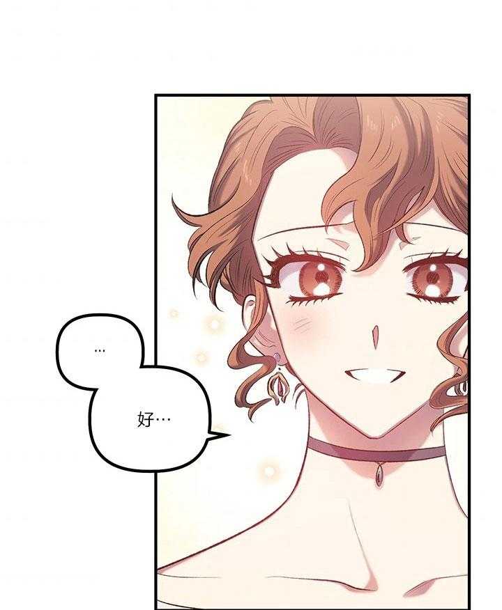 《炮灰的救妹计划》第38话 家人 第6页
