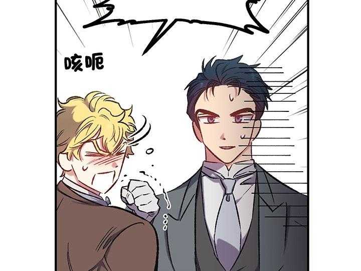 《炮灰的救妹计划》第39话 威胁 第10页