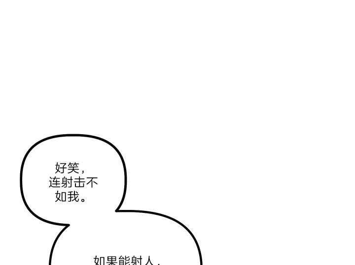 《炮灰的救妹计划》第39话 威胁 第12页
