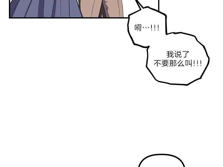 《炮灰的救妹计划》第39话 威胁 第14页