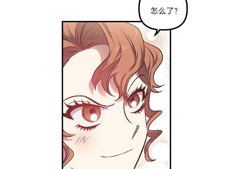 《炮灰的救妹计划》第39话 威胁 第15页