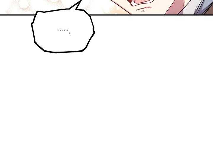 《炮灰的救妹计划》第39话 威胁 第18页