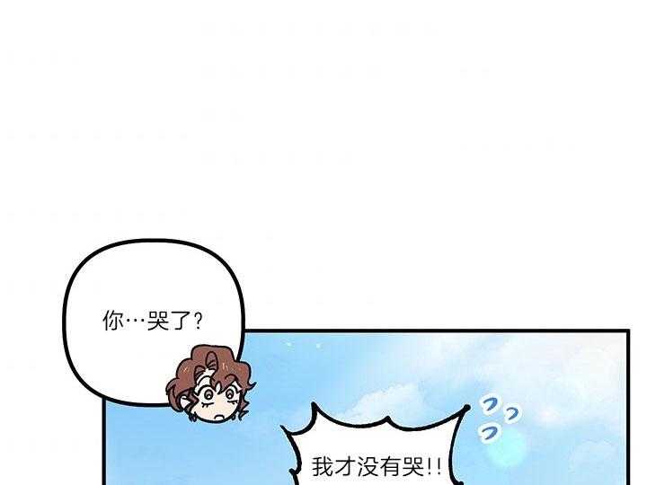 《炮灰的救妹计划》第39话 威胁 第20页