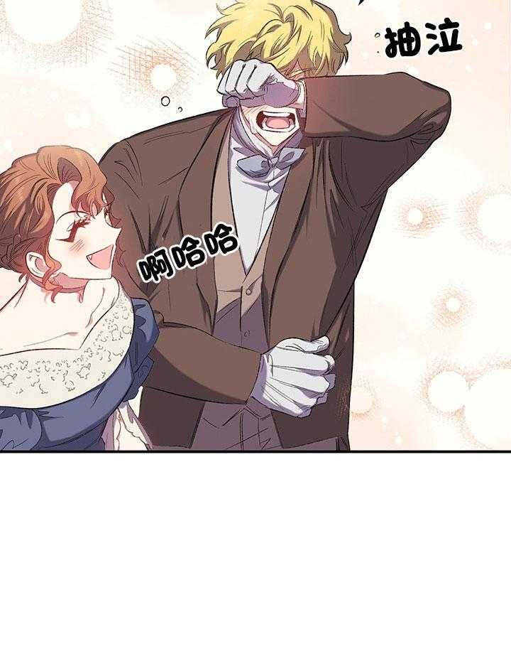 《炮灰的救妹计划》第39话 威胁 第22页