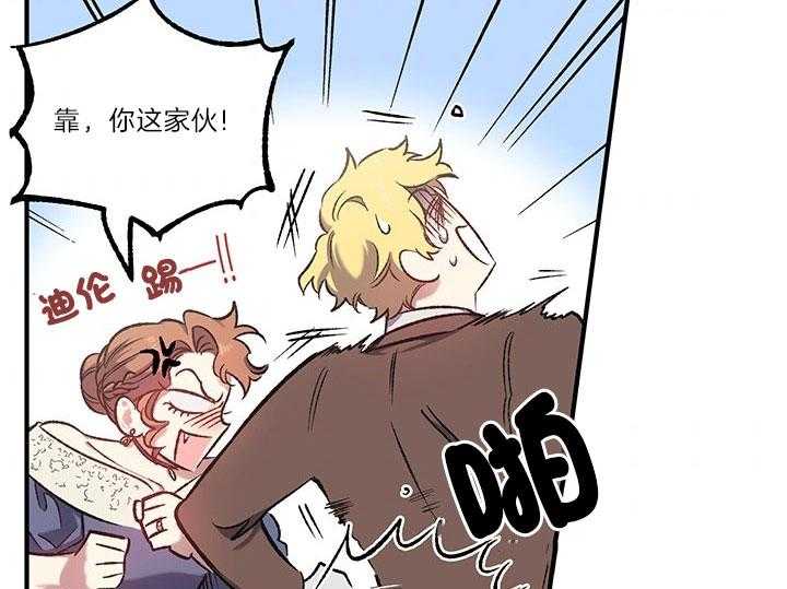 《炮灰的救妹计划》第39话 威胁 第2页
