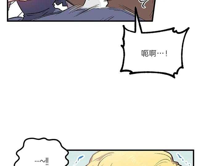 《炮灰的救妹计划》第39话 威胁 第3页