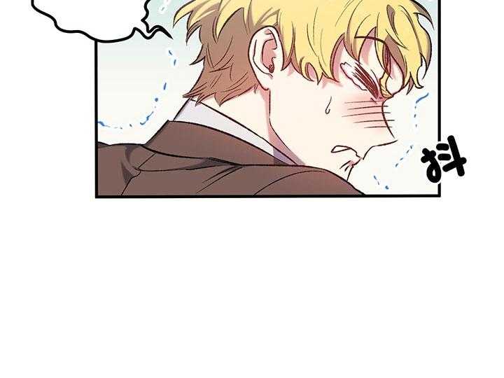《炮灰的救妹计划》第39话 威胁 第4页