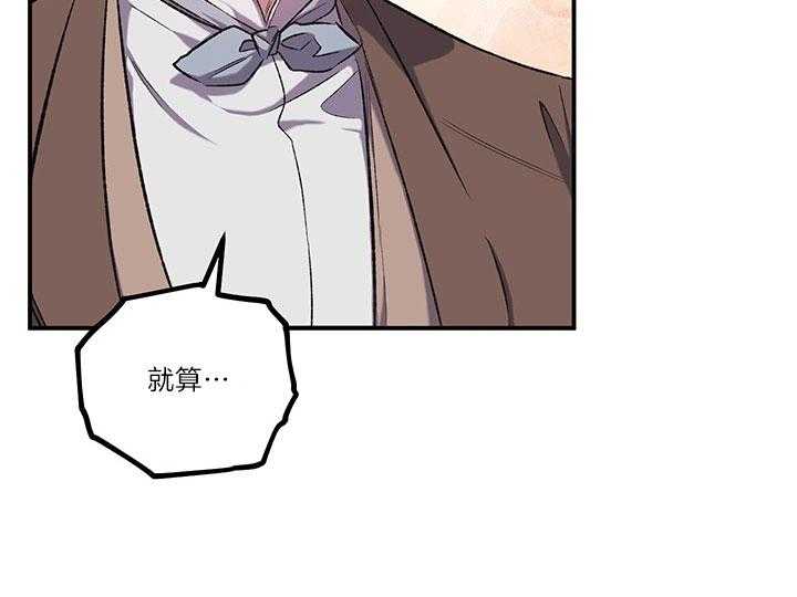 《炮灰的救妹计划》第39话 威胁 第8页