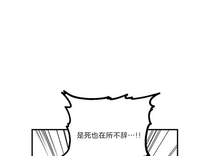 《炮灰的救妹计划》第39话 威胁 第9页