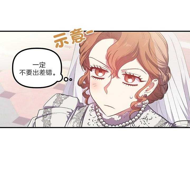 《炮灰的救妹计划》第37话 绝不会再有第二次 第11页