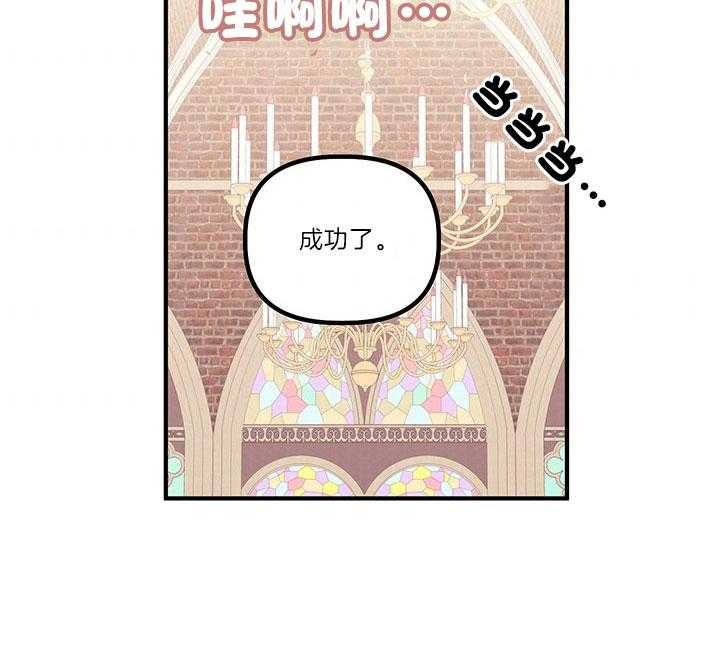 《炮灰的救妹计划》第37话 绝不会再有第二次 第18页