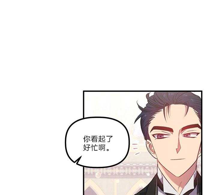 《炮灰的救妹计划》第37话 绝不会再有第二次 第21页