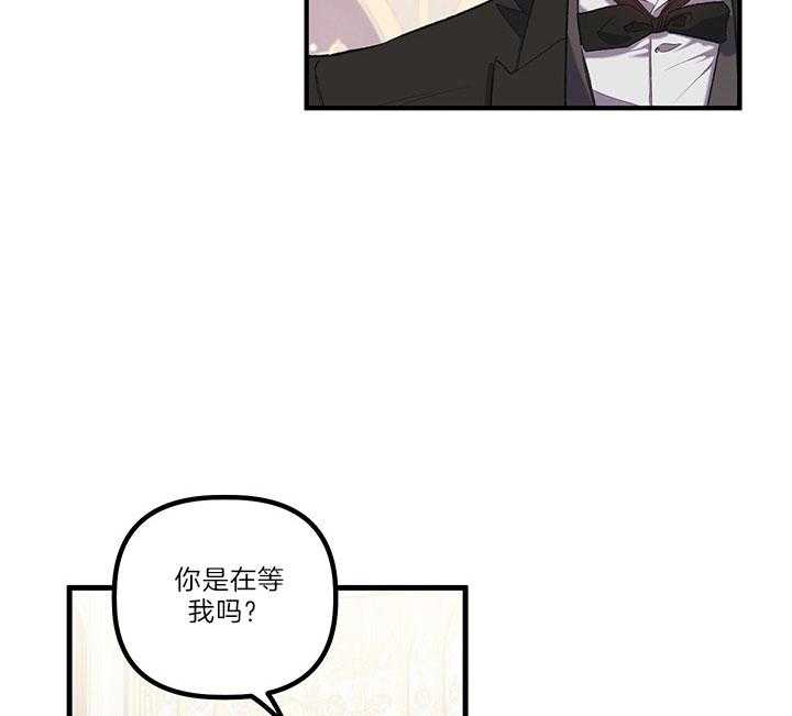 《炮灰的救妹计划》第37话 绝不会再有第二次 第22页