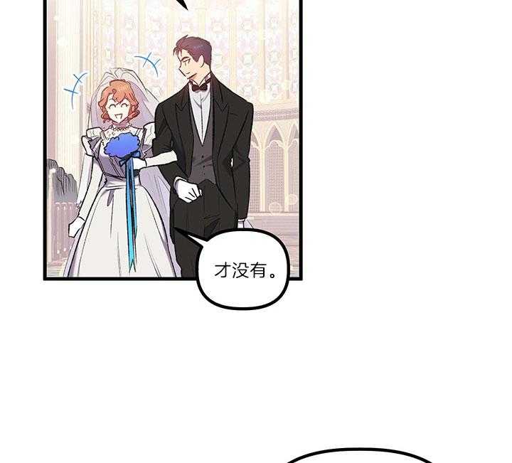 《炮灰的救妹计划》第37话 绝不会再有第二次 第23页