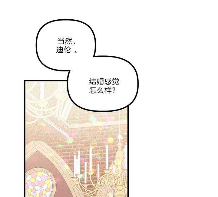 《炮灰的救妹计划》第37话 绝不会再有第二次 第28页
