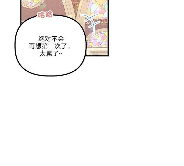 《炮灰的救妹计划》第37话 绝不会再有第二次 第29页