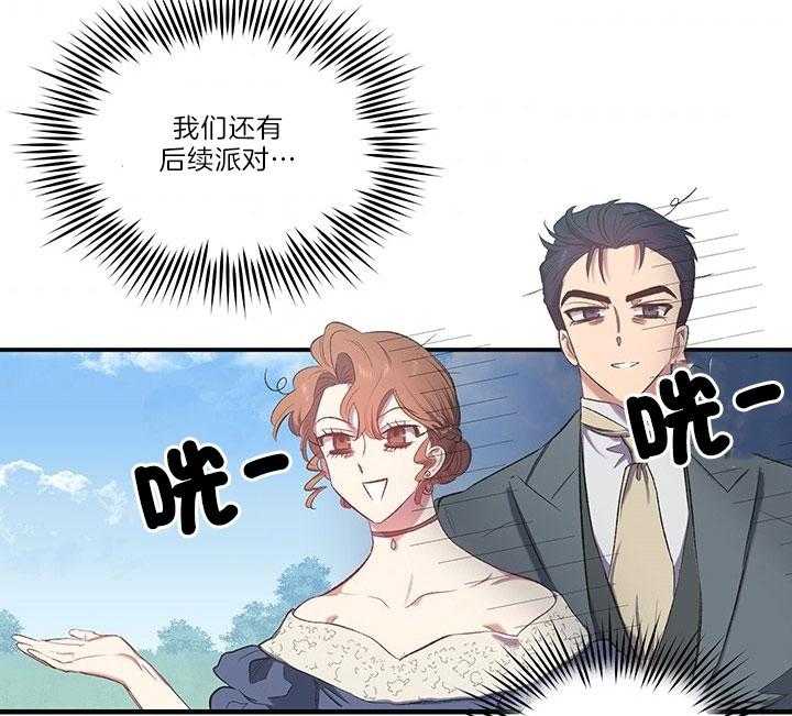 《炮灰的救妹计划》第37话 绝不会再有第二次 第31页